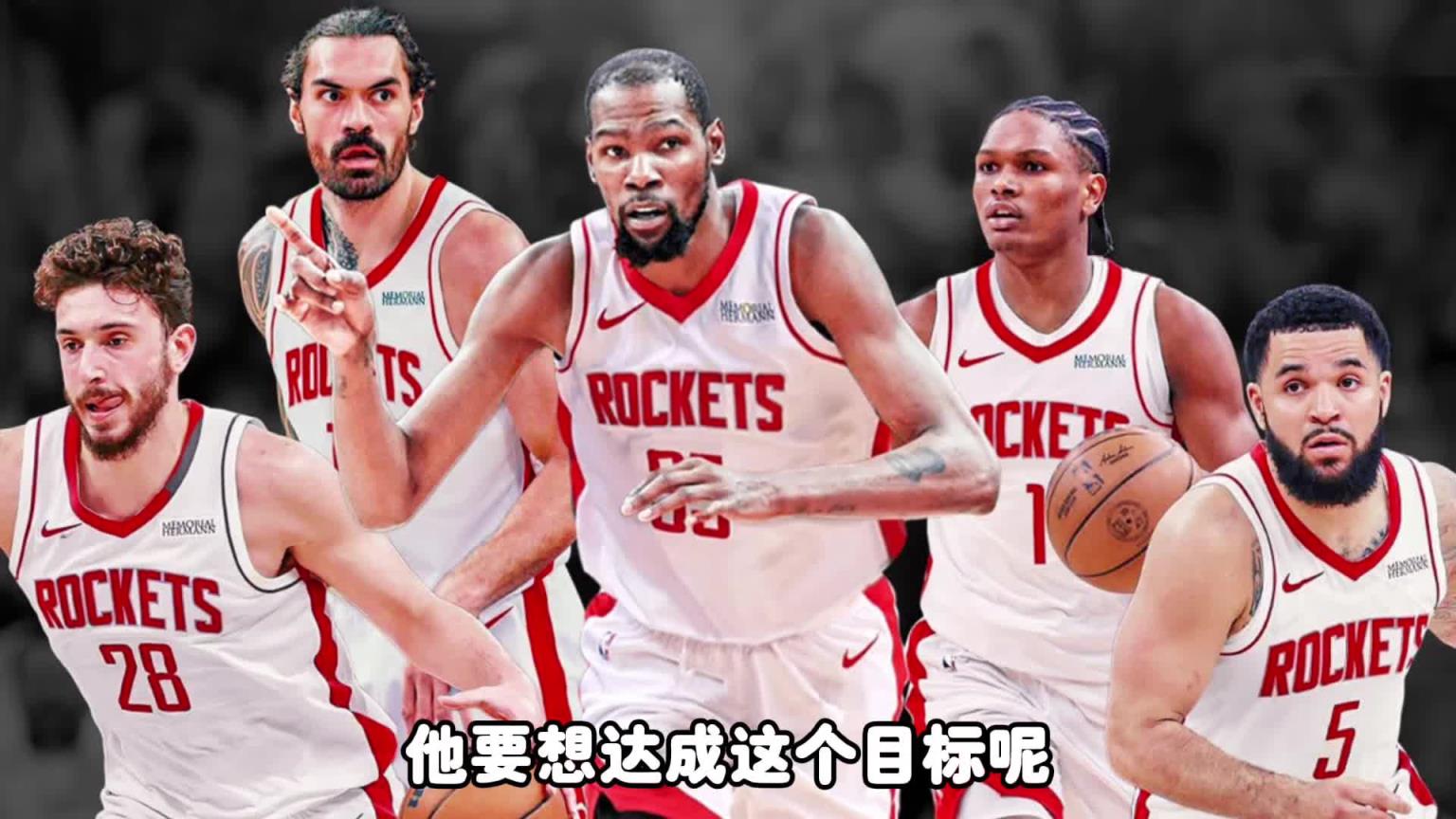 杨毅：火箭换来KD进西决还是不容易 后者状态最好时候还是在<a href=http://preschool.jianzhanzj.com/tag/yongshi.html target=_blank class=infotextkey>勇士</a>