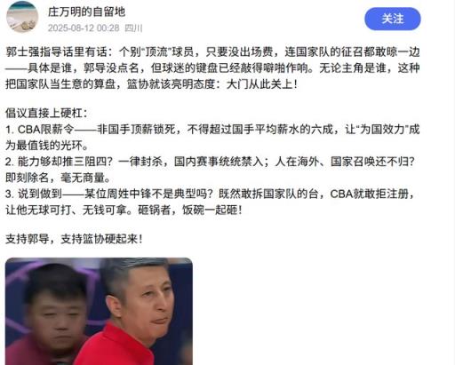  个别顶薪球员无视国家队召唤