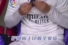 男人的浪漫!魔笛替补出场之前,亲吻护腿板上的家人照片!